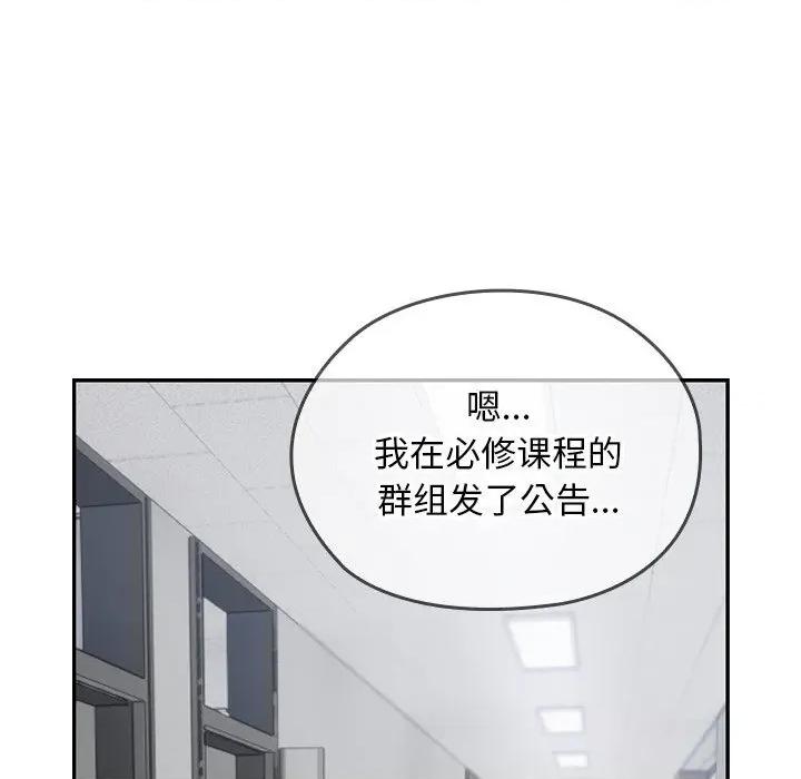 校花的双面生活 校花的双面生活5 校花的双面生活 第91页