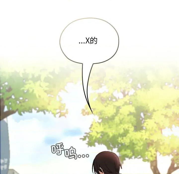 校花的双面生活 校花的双面生活5 校花的双面生活 第94页