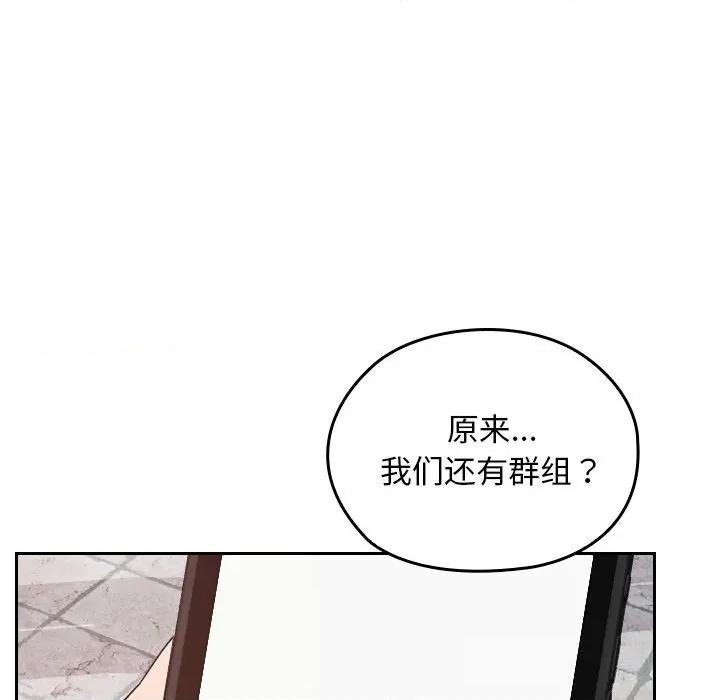 校花的双面生活 校花的双面生活5 校花的双面生活 第96页