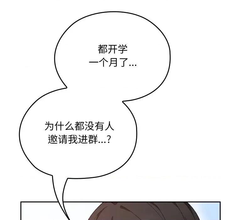 校花的双面生活 校花的双面生活5 校花的双面生活 第98页