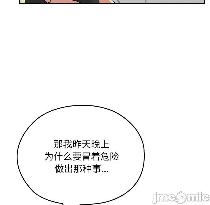 校花的双面生活 校花的双面生活5 校花的双面生活 第100页