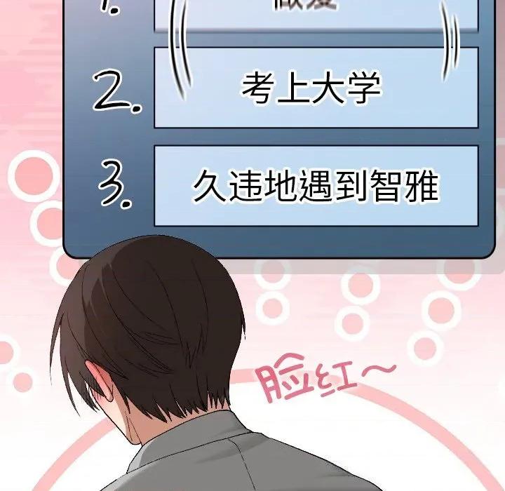 校花的双面生活 校花的双面生活5 校花的双面生活 第109页