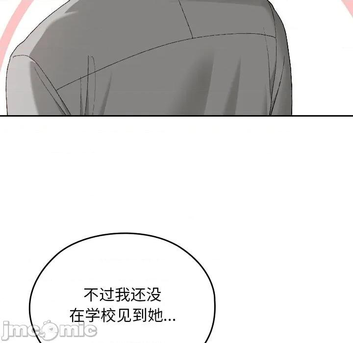 校花的双面生活 校花的双面生活5 校花的双面生活 第110页