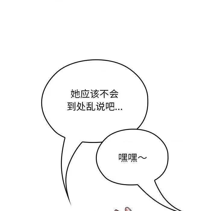 校花的双面生活 校花的双面生活5 校花的双面生活 第112页