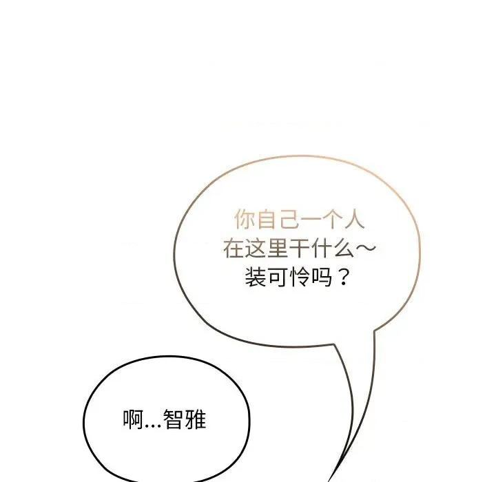 校花的双面生活 校花的双面生活5 校花的双面生活 第114页