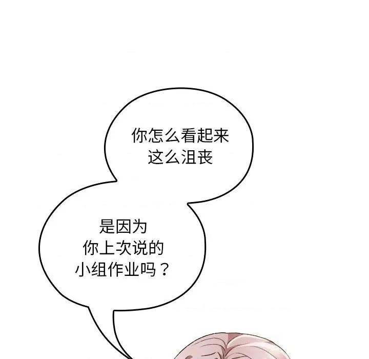 校花的双面生活 校花的双面生活5 校花的双面生活 第117页