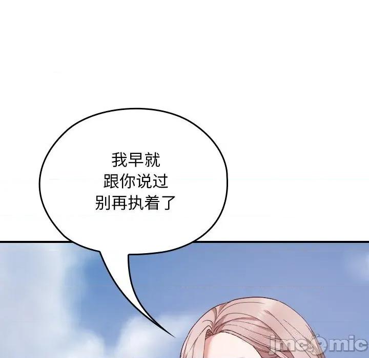 校花的双面生活 校花的双面生活5 校花的双面生活 第120页