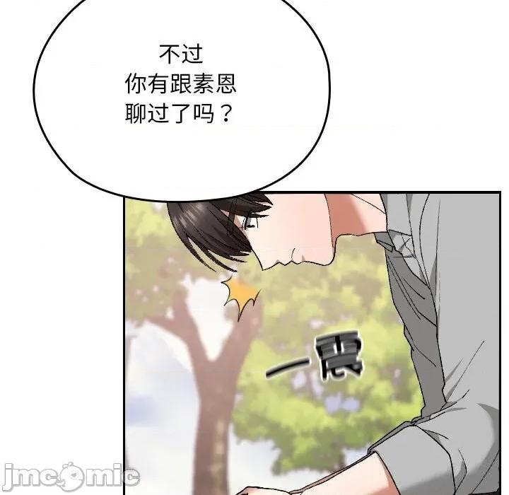 校花的双面生活 校花的双面生活5 校花的双面生活 第125页