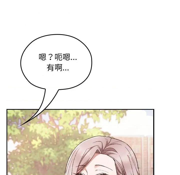 校花的双面生活 校花的双面生活5 校花的双面生活 第127页