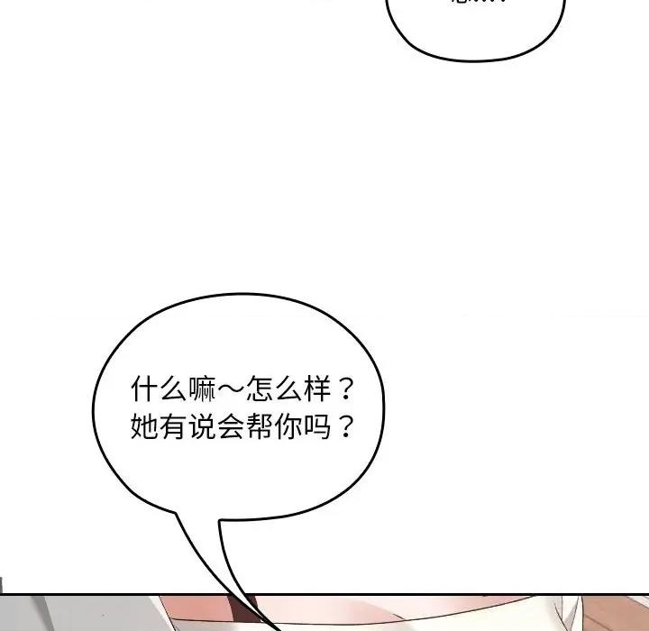 校花的双面生活 校花的双面生活5 校花的双面生活 第129页