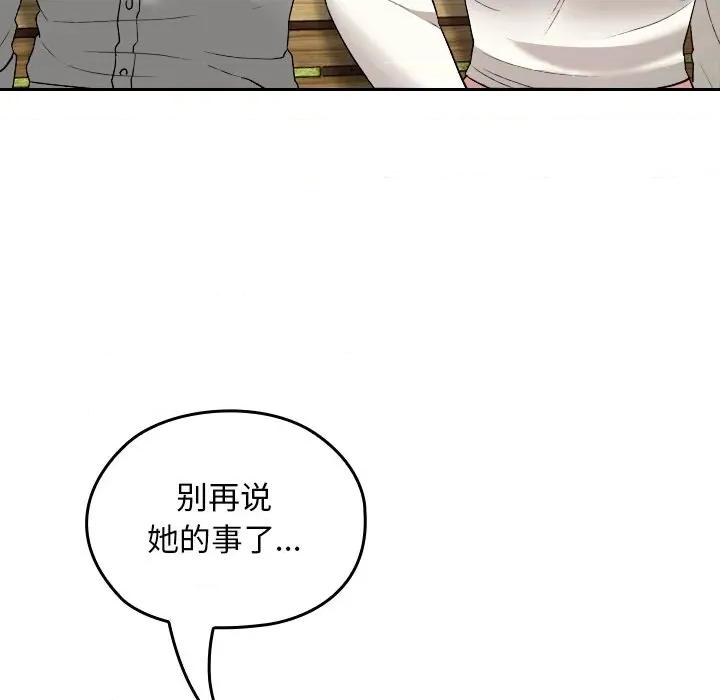校花的双面生活 校花的双面生活5 校花的双面生活 第134页