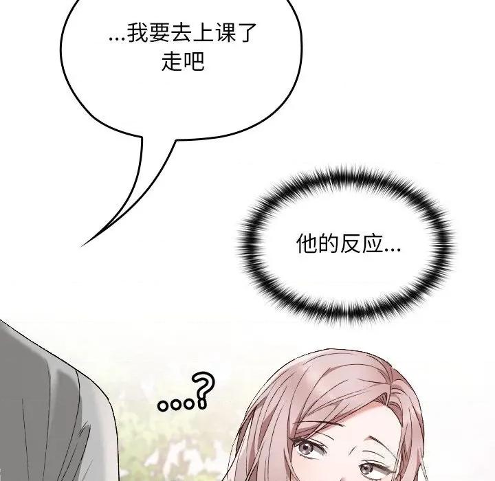 校花的双面生活 校花的双面生活5 校花的双面生活 第137页