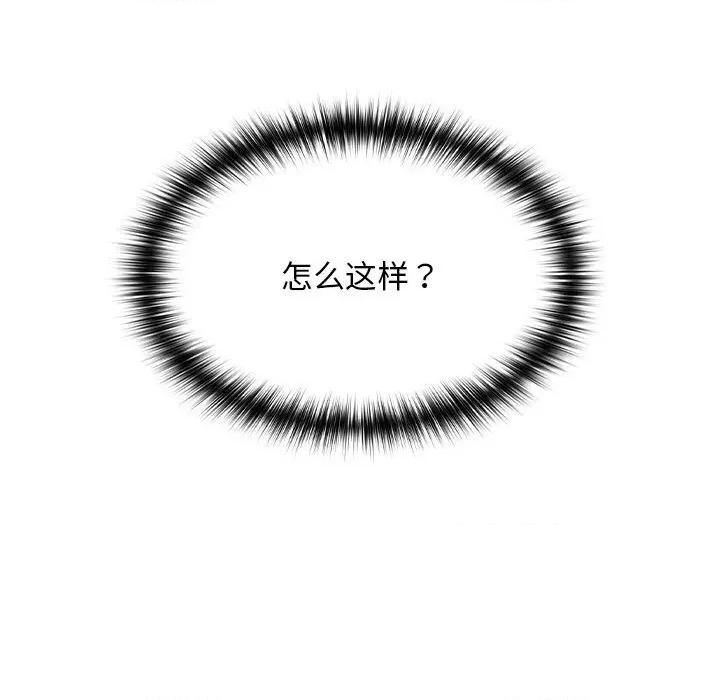 校花的双面生活 校花的双面生活5 校花的双面生活 第139页
