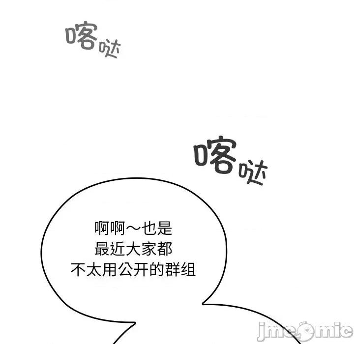 校花的双面生活 校花的双面生活5 校花的双面生活 第140页