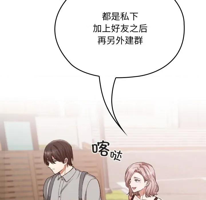 校花的双面生活 校花的双面生活5 校花的双面生活 第141页