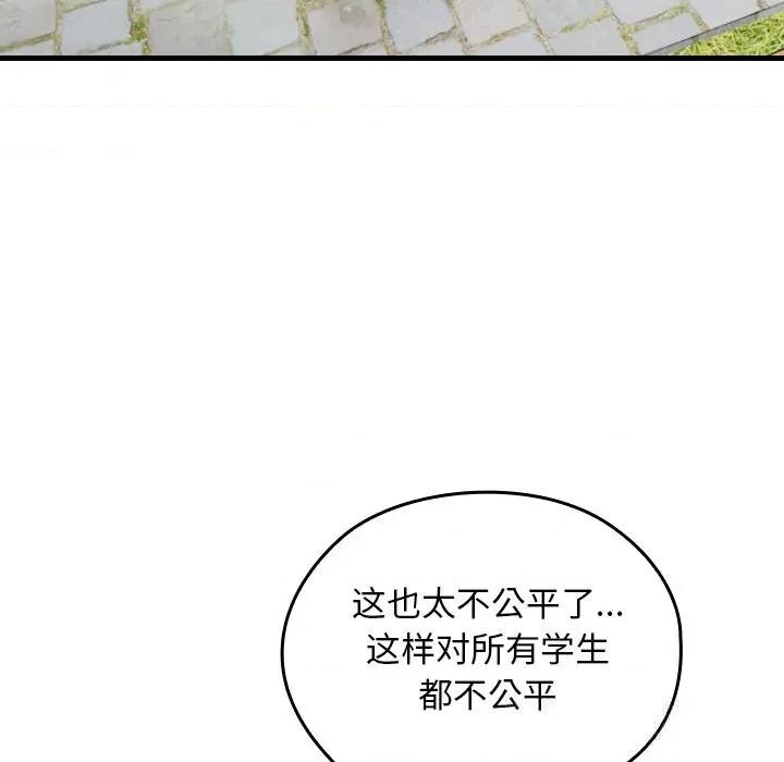 校花的双面生活 校花的双面生活5 校花的双面生活 第143页