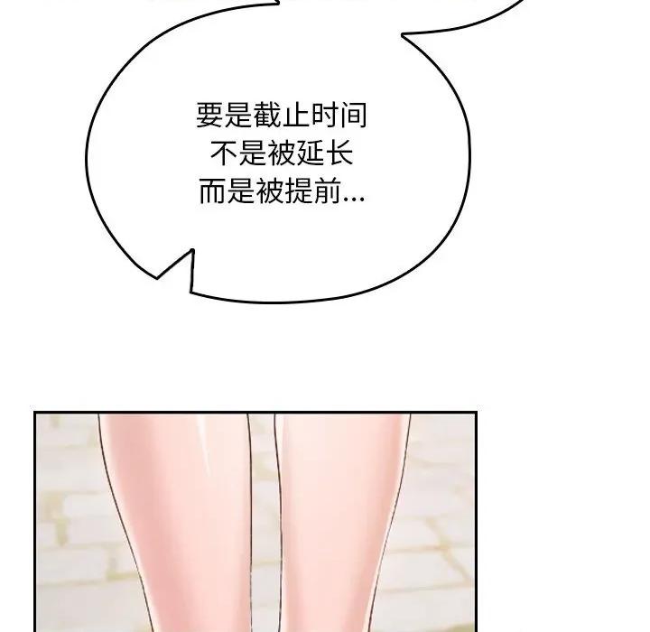 校花的双面生活 校花的双面生活5 校花的双面生活 第144页