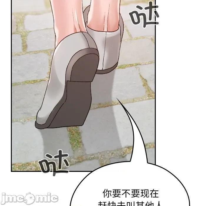 校花的双面生活 校花的双面生活5 校花的双面生活 第145页