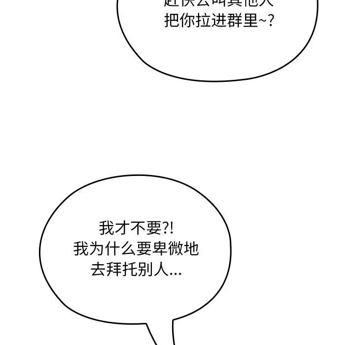 校花的双面生活 校花的双面生活5 校花的双面生活 第146页