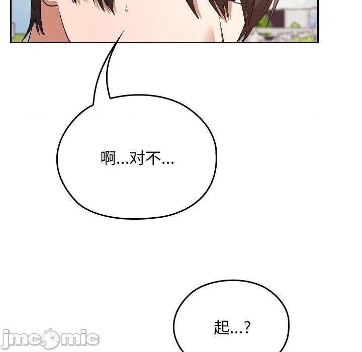 校花的双面生活 校花的双面生活5 校花的双面生活 第150页