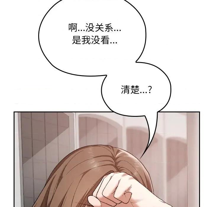 校花的双面生活 校花的双面生活5 校花的双面生活 第153页