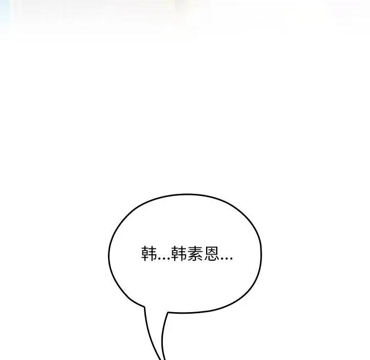校花的双面生活 校花的双面生活5 校花的双面生活 第158页