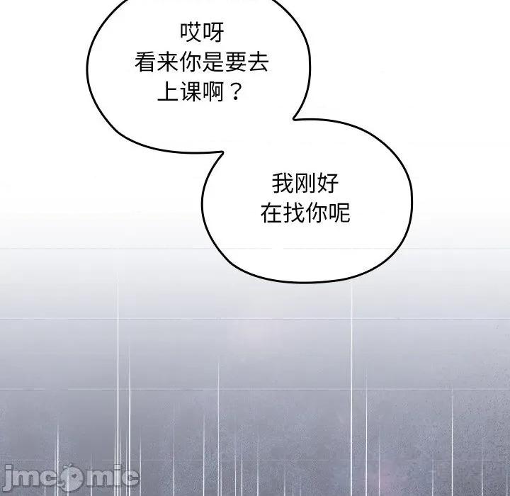 校花的双面生活 校花的双面生活5 校花的双面生活 第160页