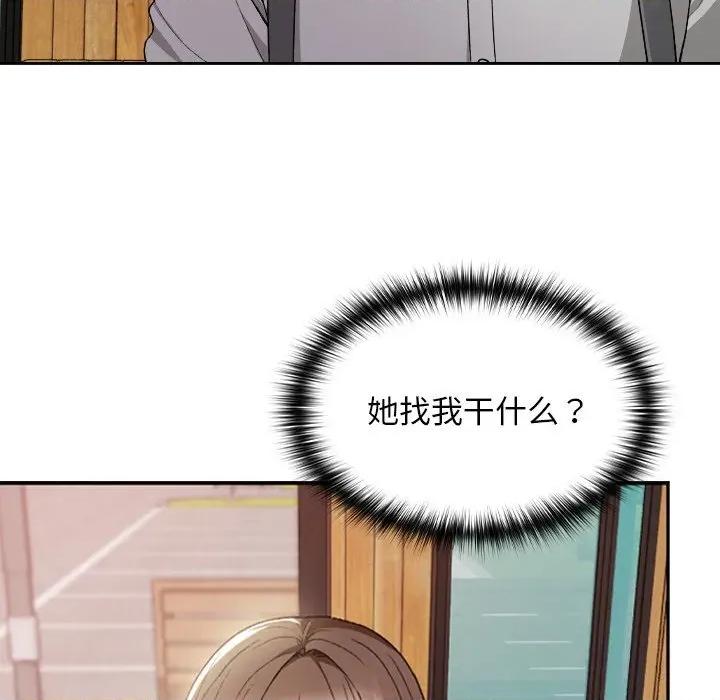 校花的双面生活 校花的双面生活6 校花的双面生活 第6页