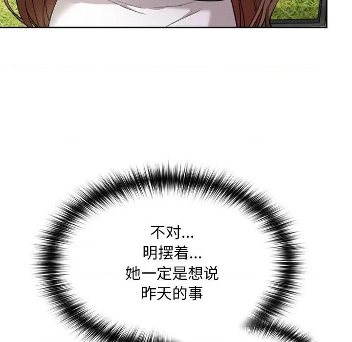 校花的双面生活 校花的双面生活6 校花的双面生活 第8页