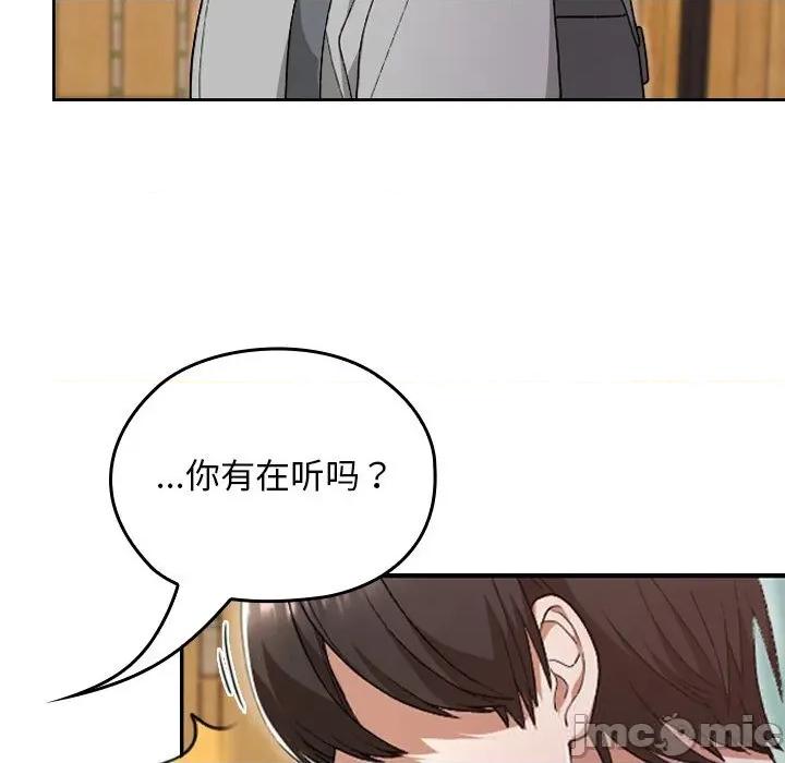 校花的双面生活 校花的双面生活6 校花的双面生活 第10页
