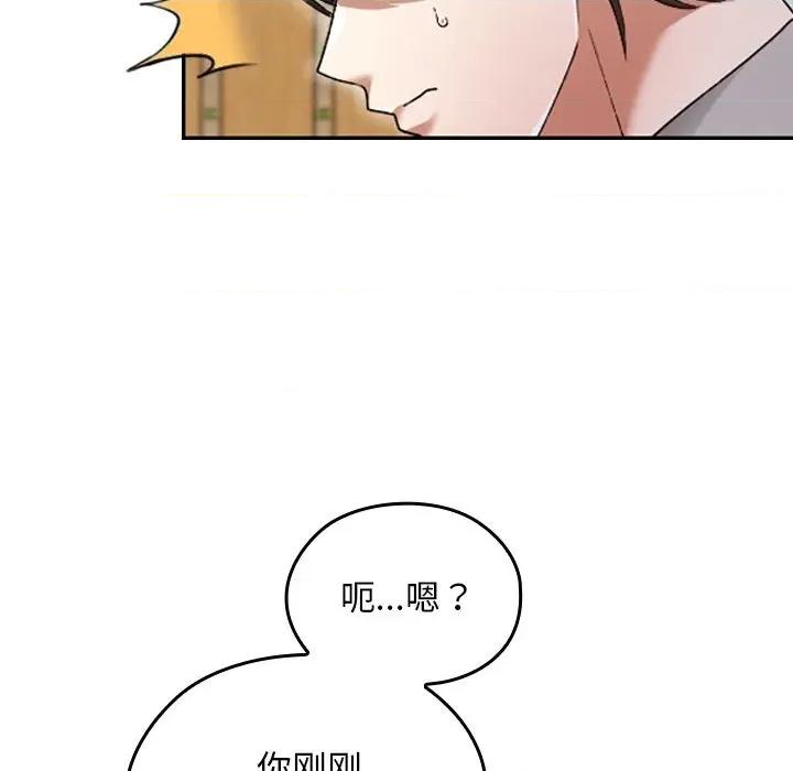 校花的双面生活 校花的双面生活6 校花的双面生活 第11页