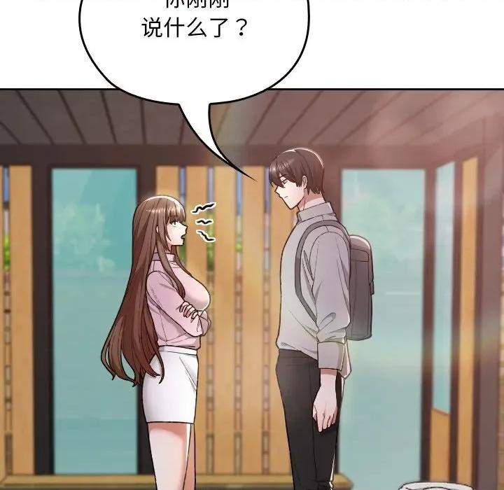 校花的双面生活 校花的双面生活6 校花的双面生活 第12页