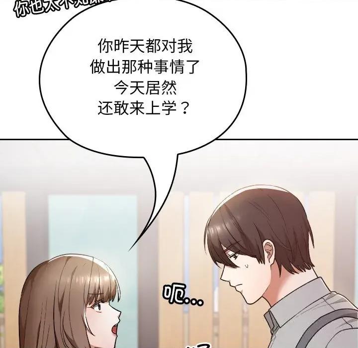 校花的双面生活 校花的双面生活6 校花的双面生活 第17页