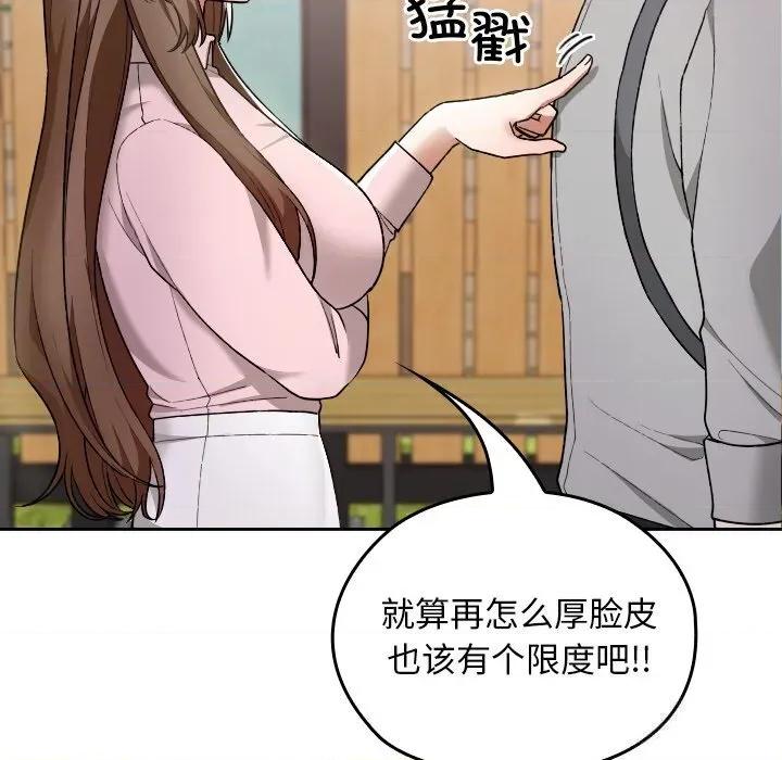 校花的双面生活 校花的双面生活6 校花的双面生活 第18页