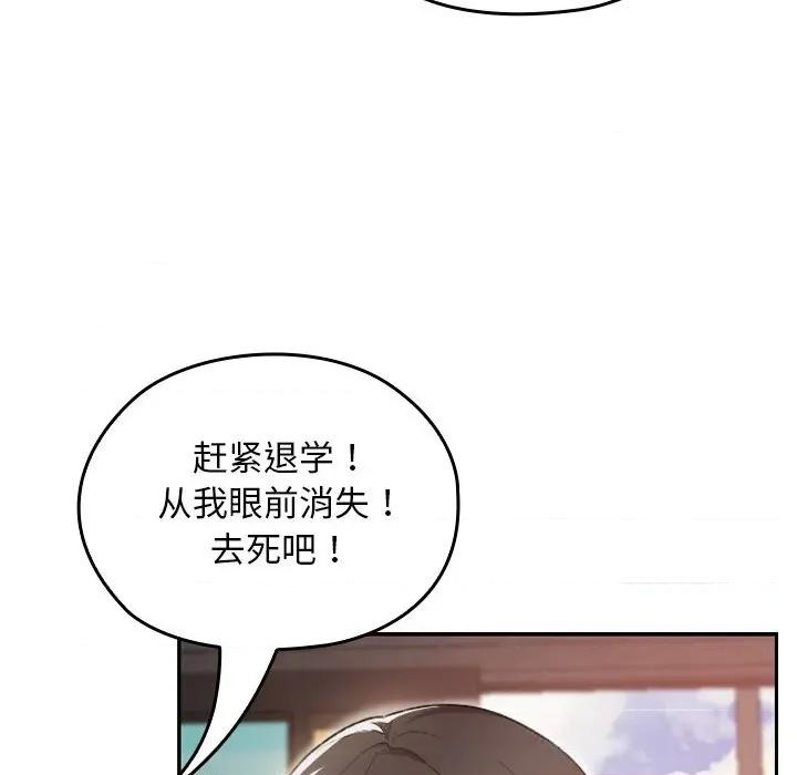 校花的双面生活 校花的双面生活6 校花的双面生活 第19页