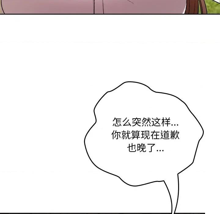 校花的双面生活 校花的双面生活6 校花的双面生活 第23页