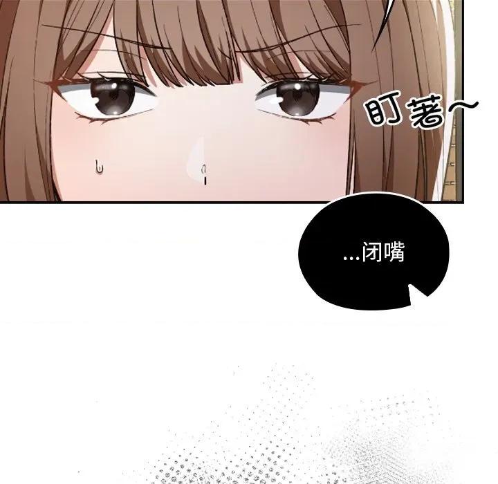 校花的双面生活 校花的双面生活6 校花的双面生活 第24页