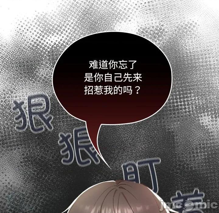 校花的双面生活 校花的双面生活6 校花的双面生活 第25页
