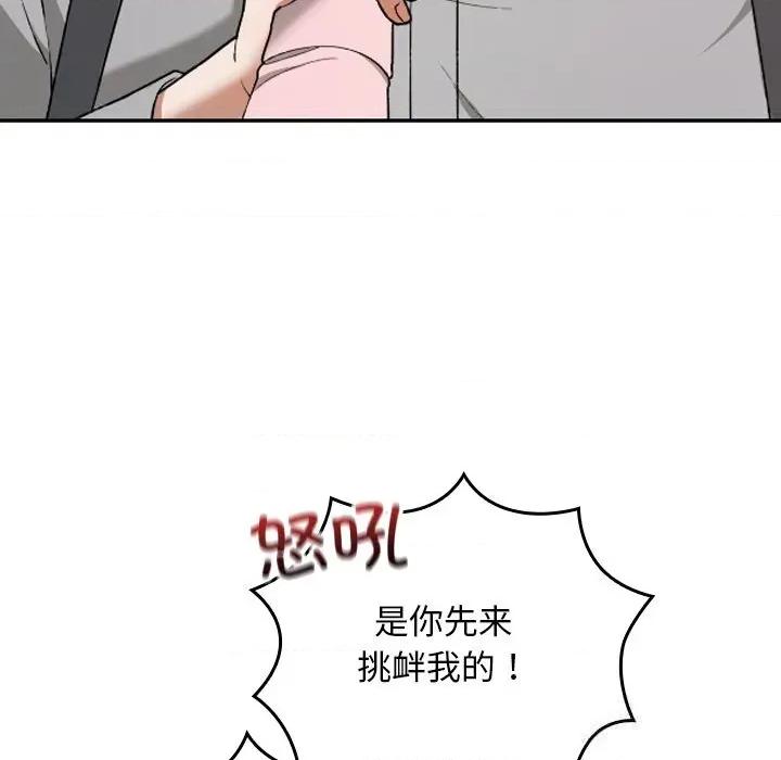 校花的双面生活 校花的双面生活6 校花的双面生活 第27页