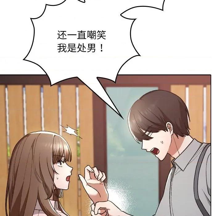 校花的双面生活 校花的双面生活6 校花的双面生活 第28页