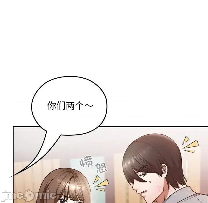 校花的双面生活 校花的双面生活6 校花的双面生活 第30页