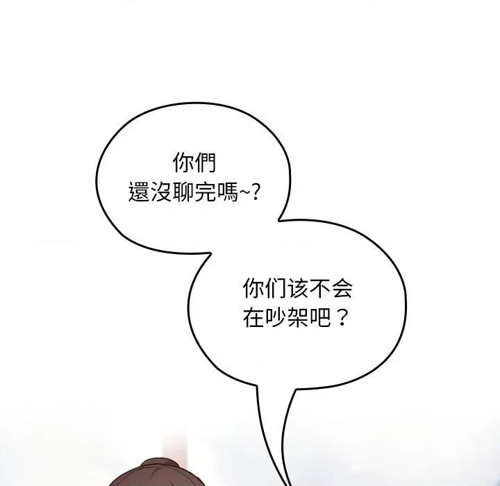 校花的双面生活 校花的双面生活6 校花的双面生活 第32页