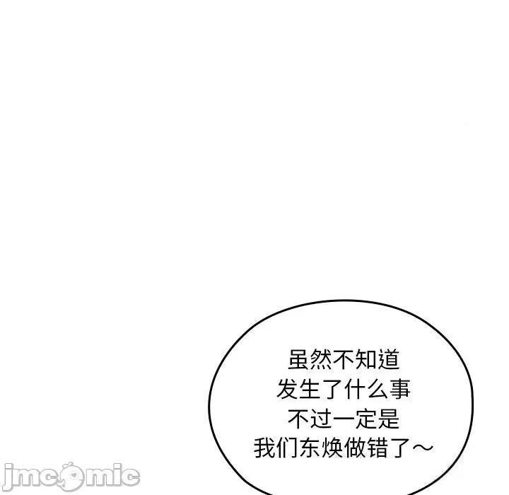 校花的双面生活 校花的双面生活6 校花的双面生活 第35页