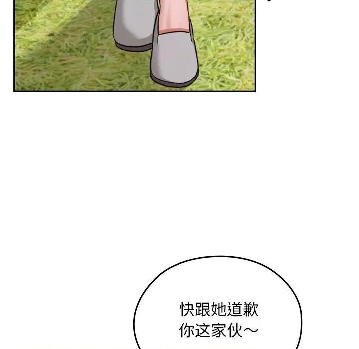 校花的双面生活 校花的双面生活6 校花的双面生活 第37页