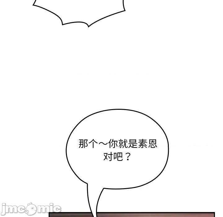 校花的双面生活 校花的双面生活6 校花的双面生活 第40页