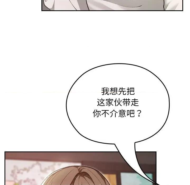 校花的双面生活 校花的双面生活6 校花的双面生活 第42页