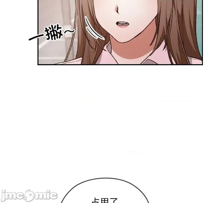 校花的双面生活 校花的双面生活6 校花的双面生活 第45页