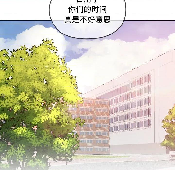 校花的双面生活 校花的双面生活6 校花的双面生活 第46页