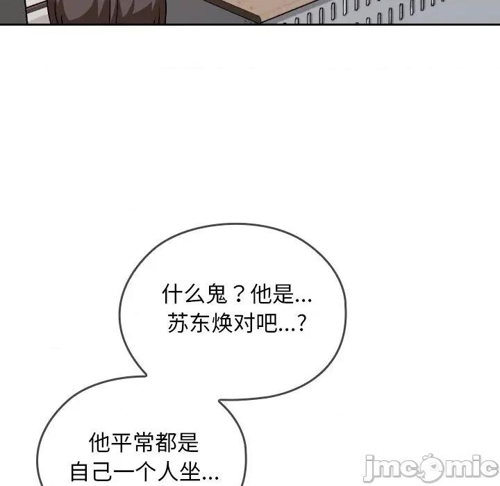 校花的双面生活 校花的双面生活6 校花的双面生活 第50页