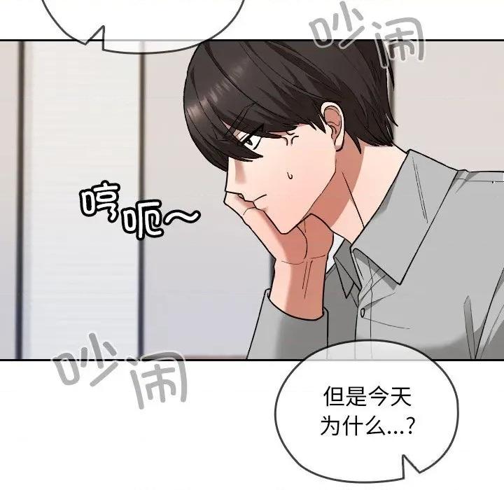 校花的双面生活 校花的双面生活6 校花的双面生活 第51页